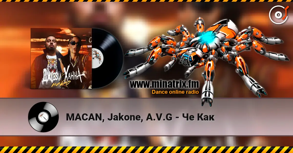 MACAN, Jakone, A.V.G - Че Как escuchar online en alta calidad | Minatrix.FM