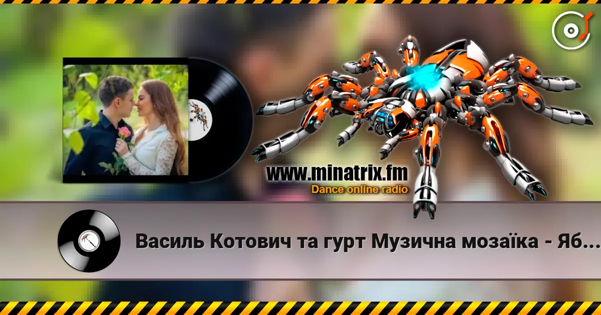 Василь Котович та гурт Музична мозаїка - Яблуні білі escuchar online en alta calidad | Minatrix.FM