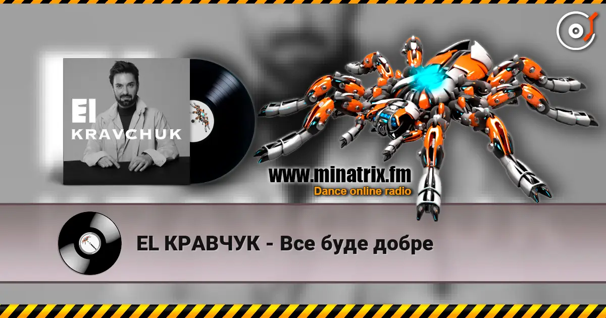 EL КРАВЧУК - Все буде добре escuchar online en alta calidad | Minatrix.FM