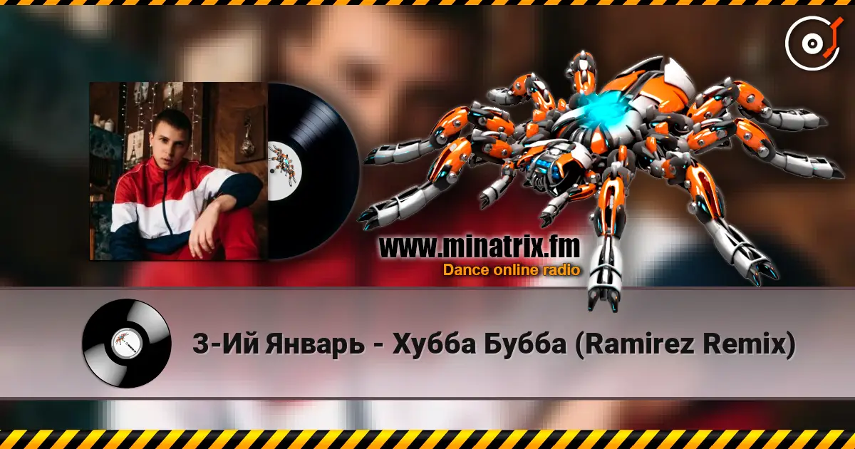 3-Ий Январь - Хубба Бубба (Ramirez Remix) escuchar online en alta calidad | Minatrix.FM