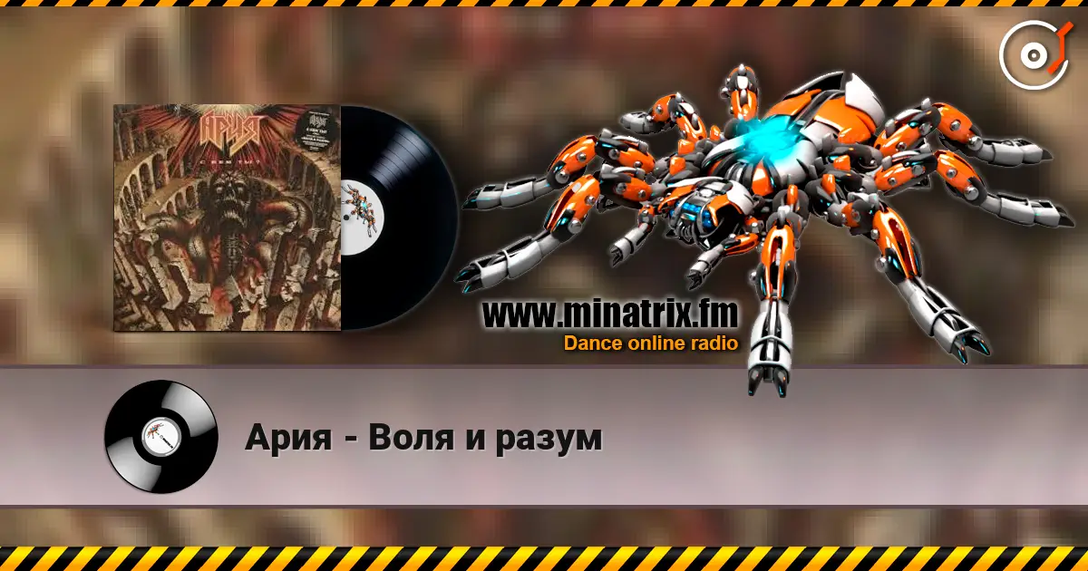 Ария - Воля и разум escuchar online en alta calidad | Minatrix.FM
