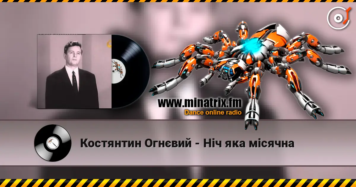 Костянтин Огнєвий - Ніч яка місячна escuchar online en alta calidad | Minatrix.FM