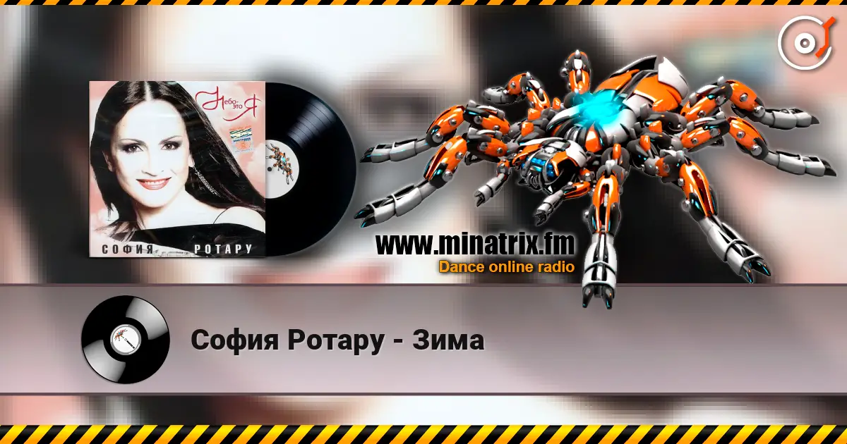 София Ротару - Зима escuchar online en alta calidad | Minatrix.FM