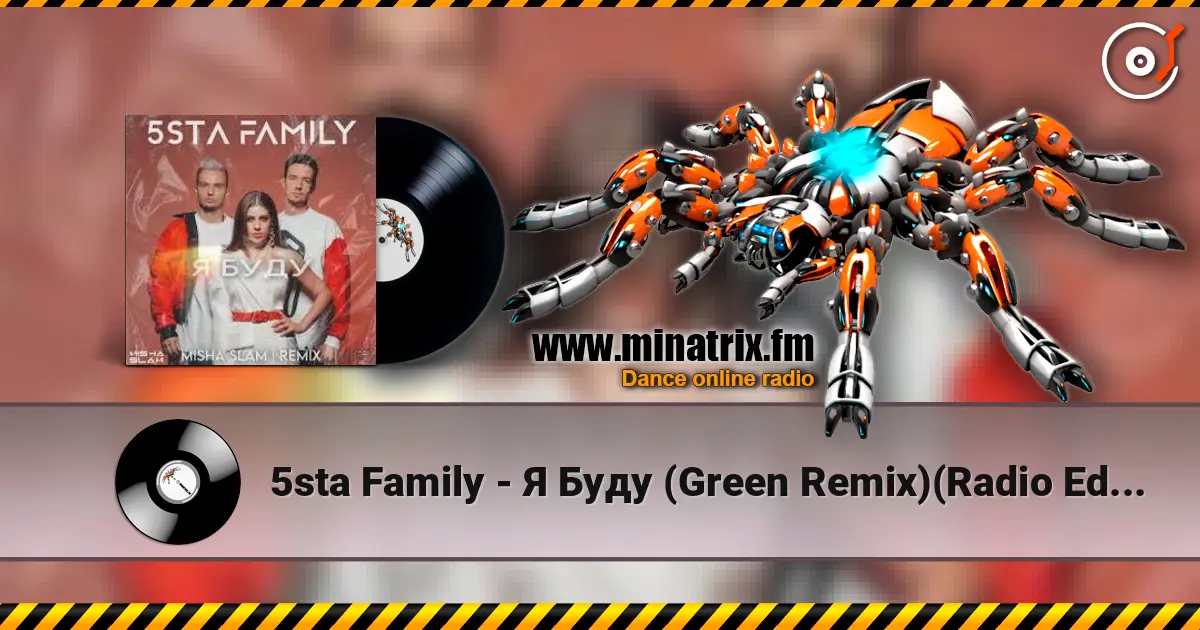 5sta Family - Я Буду (Green Remix)(Radio Edit) escuchar online en alta calidad | Minatrix.FM