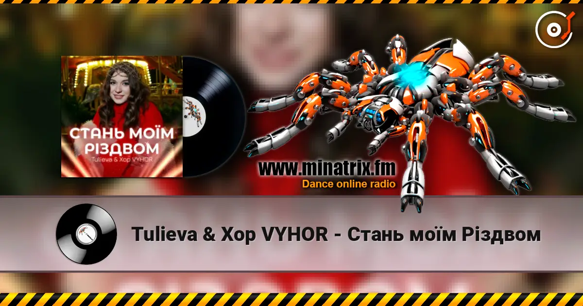 Tulieva & Хор VYHOR - Стань моїм Різдвом escuchar online en alta calidad | Minatrix.FM