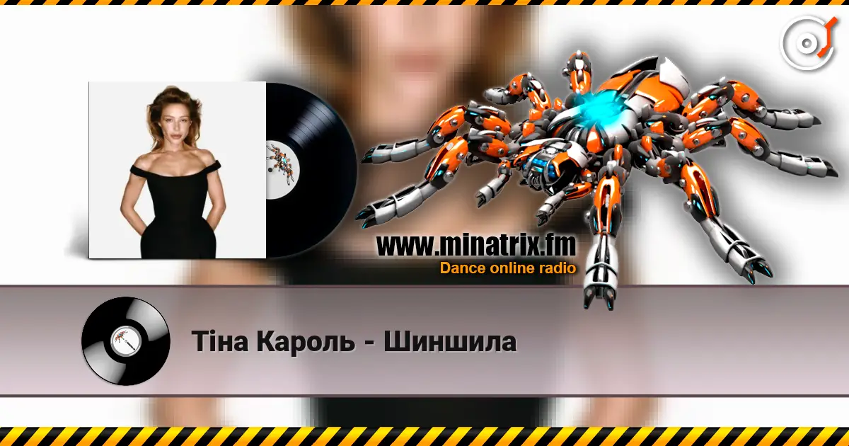 Тіна Кароль - Шиншила escuchar online en alta calidad | Minatrix.FM