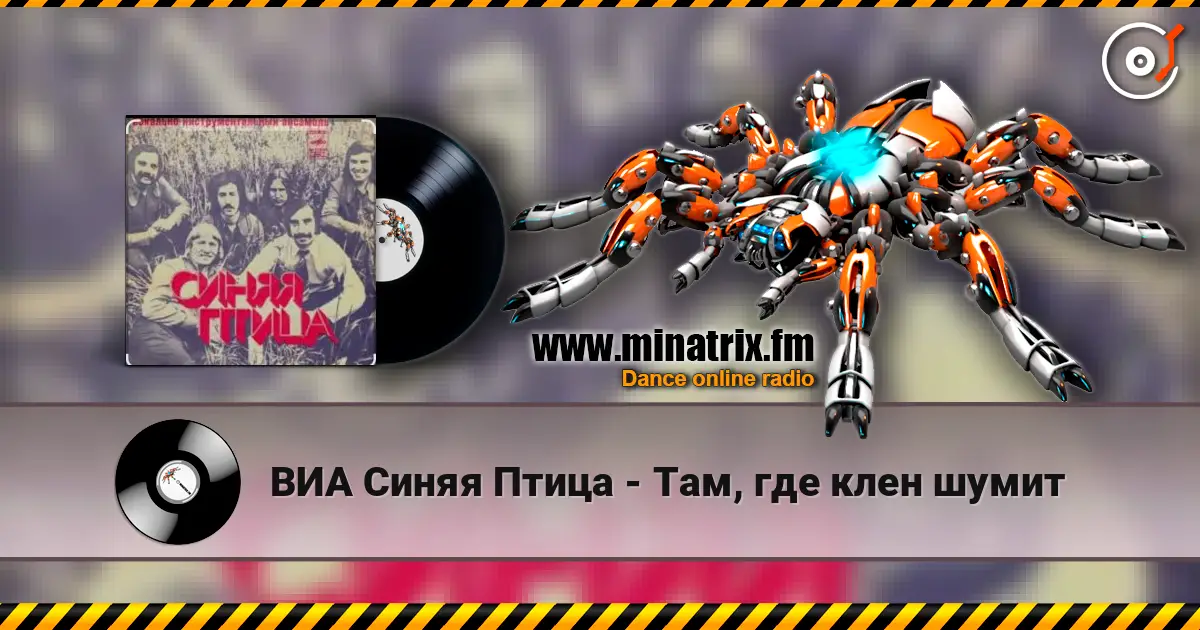 ВИА Синяя Птица - Там, где клен шумит escuchar online en alta calidad | Minatrix.FM