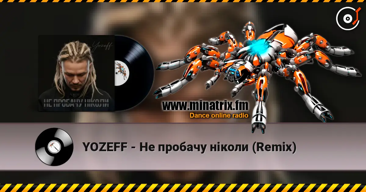 YOZEFF - Не пробачу ніколи (Remix) escuchar online en alta calidad | Minatrix.FM