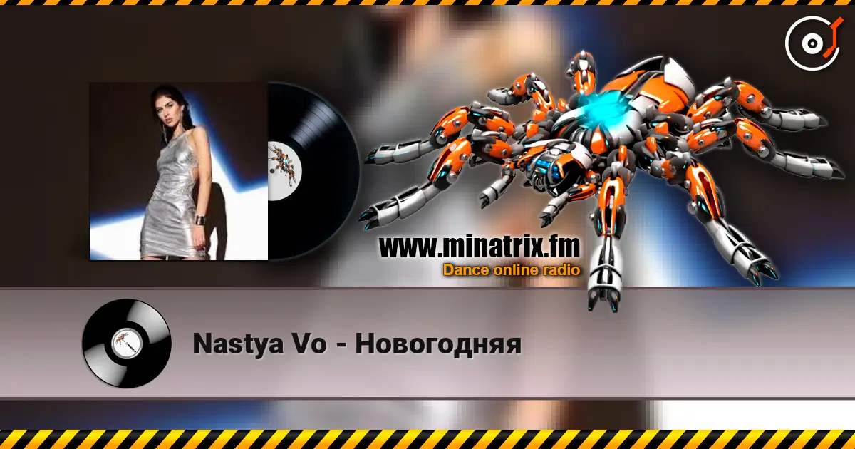 Nastya Vo - Новогодняя escuchar online en alta calidad | Minatrix.FM