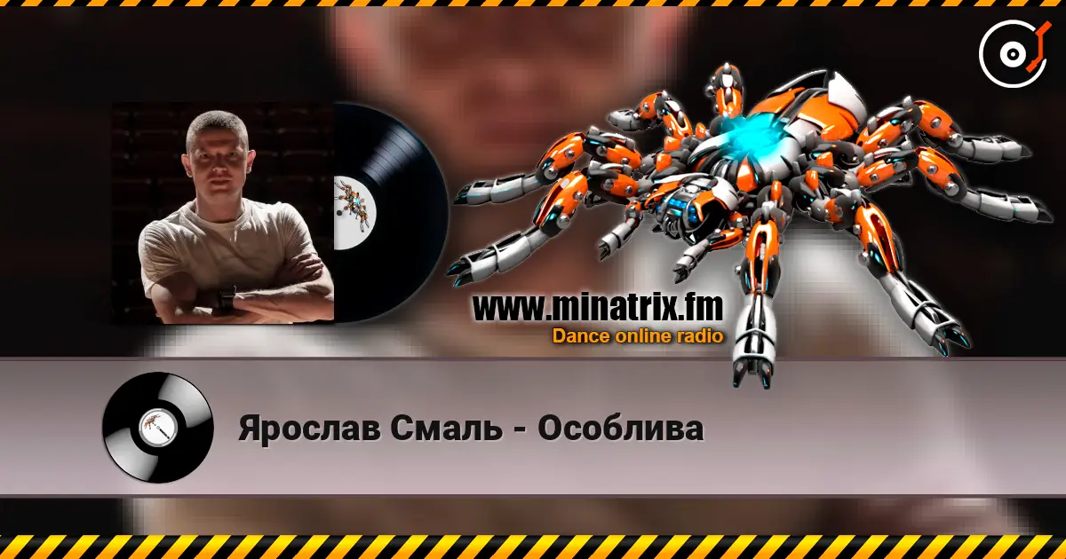 Ярослав Смаль - Особлива escuchar online en alta calidad | Minatrix.FM