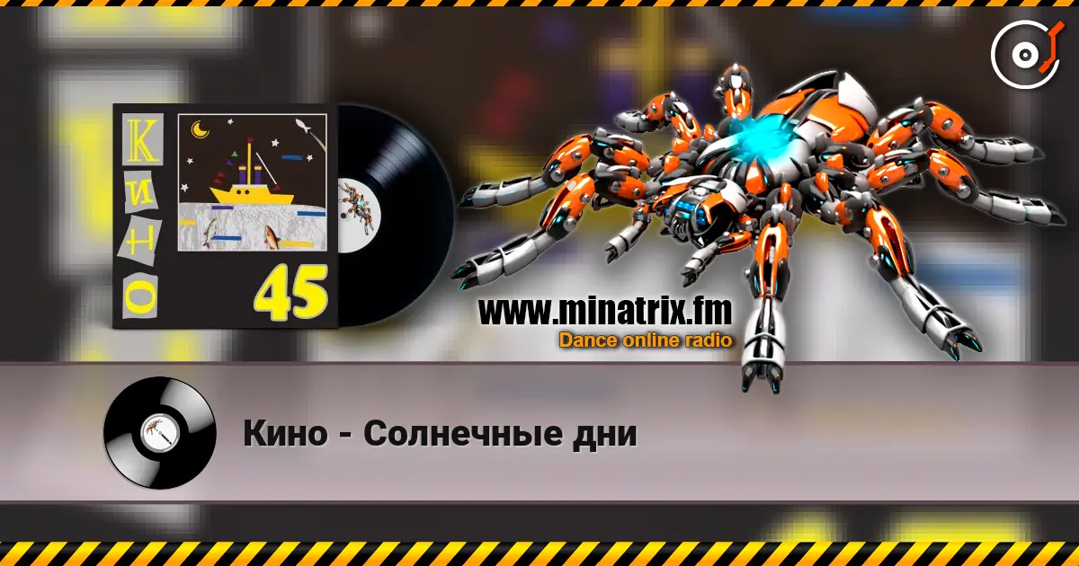 Кино - Солнечные дни escuchar online en alta calidad | Minatrix.FM