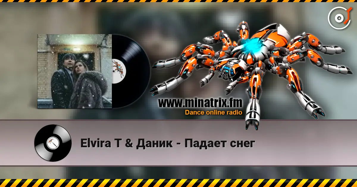 Elvira T & Даник - Падает снег escuchar online en alta calidad | Minatrix.FM