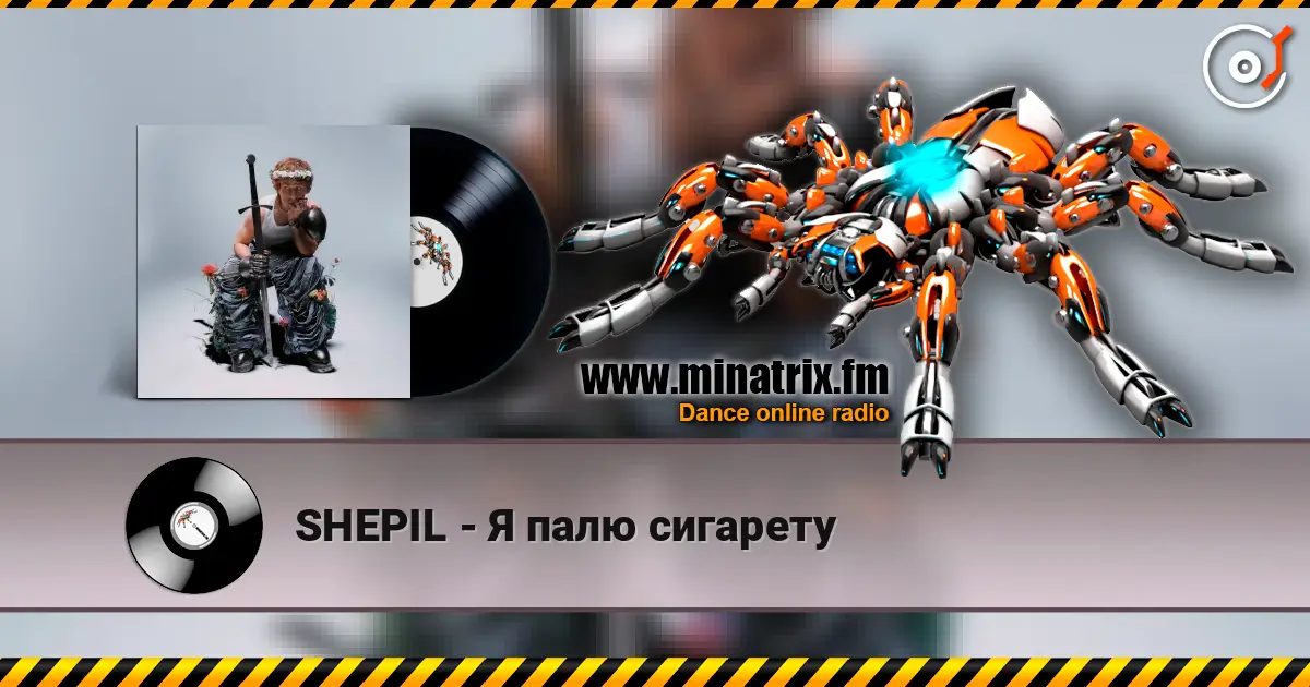 SHEPIL - Я палю сигарету escuchar online en alta calidad | Minatrix.FM