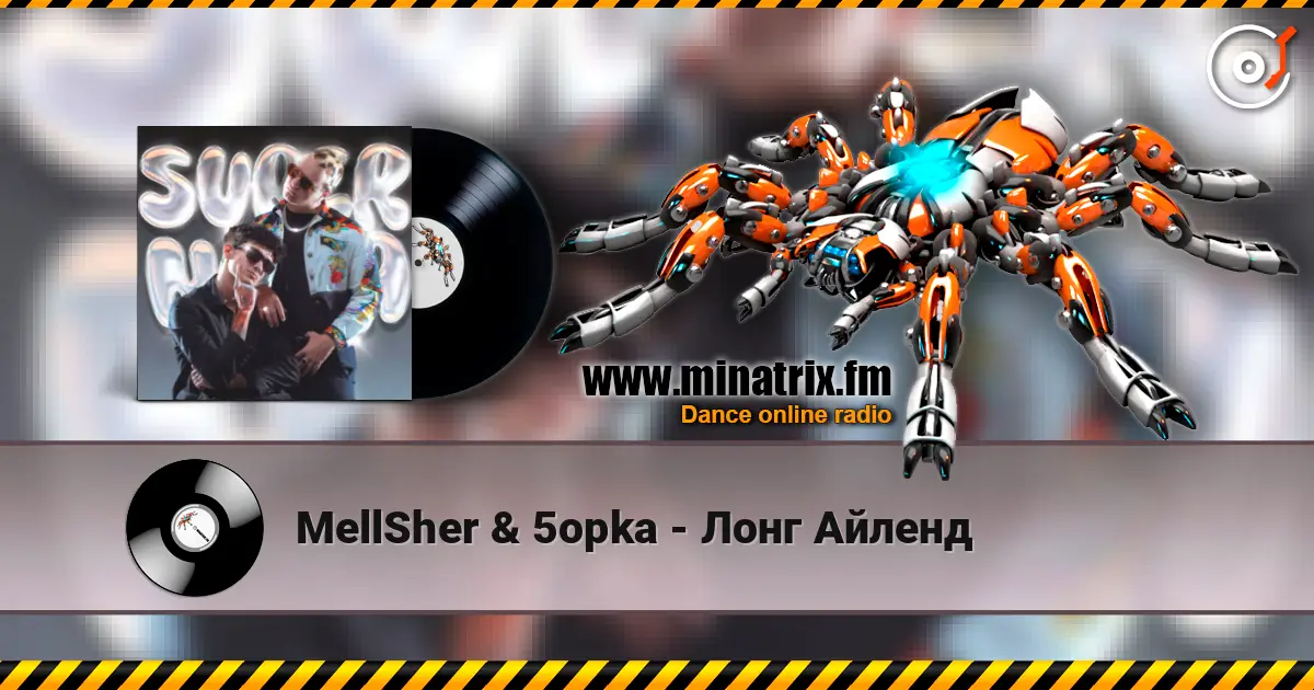 MellSher & 5opka - Лонг Айленд escuchar online en alta calidad | Minatrix.FM