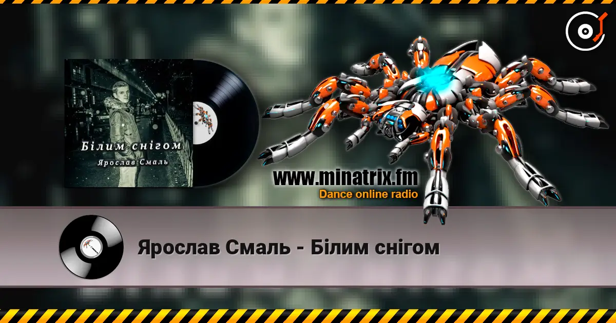 Ярослав Смаль - Білим снігом escuchar online en alta calidad | Minatrix.FM