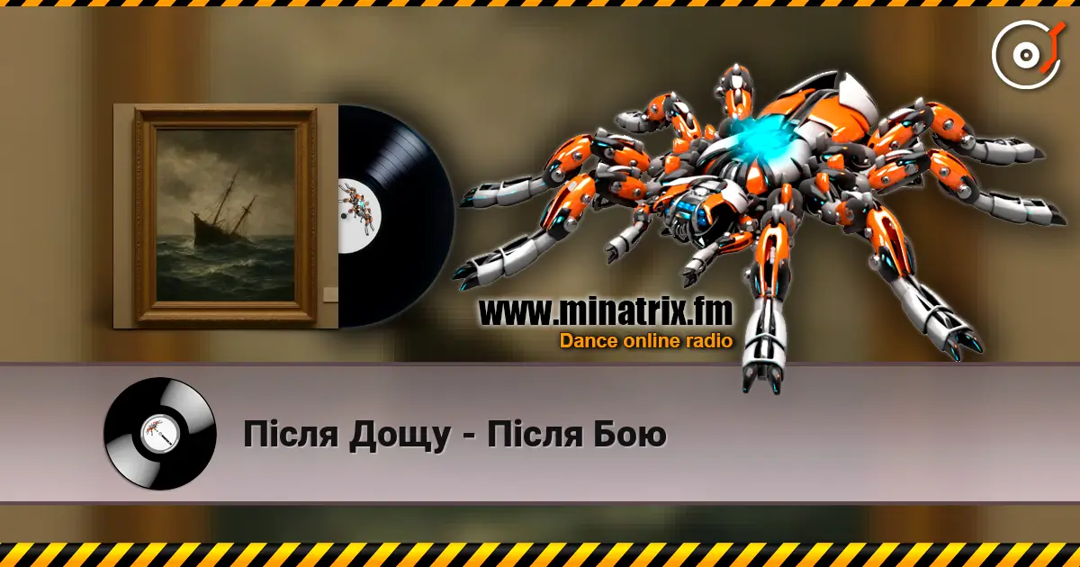 Після Дощу - Після Бою escuchar online en alta calidad | Minatrix.FM