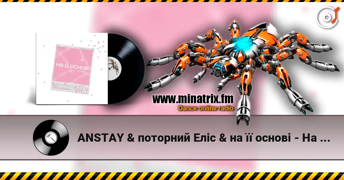ANSTAY & поторний Еліс & на її основі - На її різдво escuchar online en alta calidad | Minatrix.FM