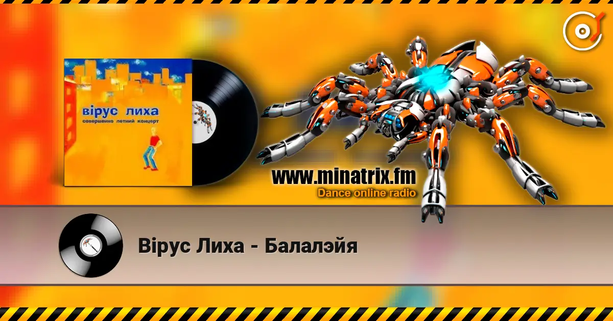 Вiрус Лиха - Балалэйя escuchar online en alta calidad | Minatrix.FM