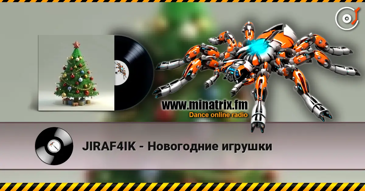 JIRAF4IK - Новогодние игрушки escuchar online en alta calidad | Minatrix.FM