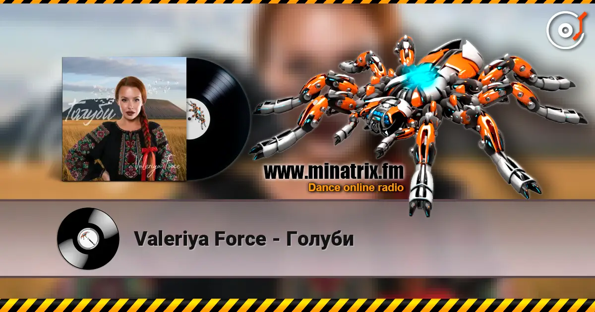 Valeriya Force - Голуби escuchar online en alta calidad | Minatrix.FM