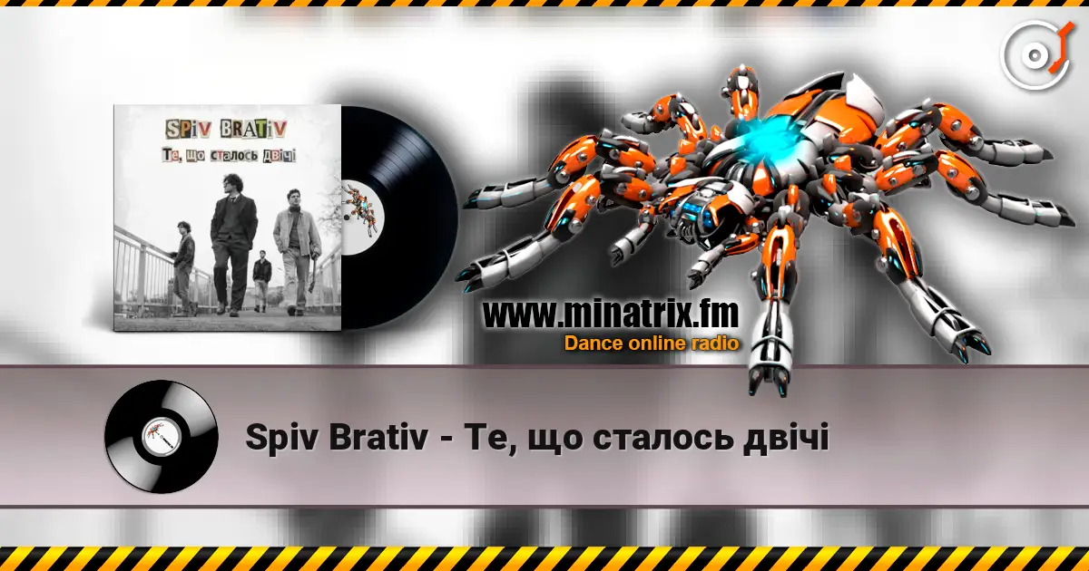 Spiv Brativ - Те, що сталось двічі escuchar online en alta calidad | Minatrix.FM