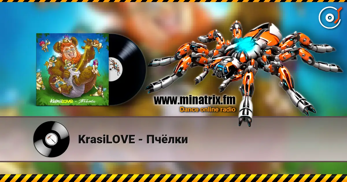 KrasiLOVE - Пчёлки escuchar online en alta calidad | Minatrix.FM