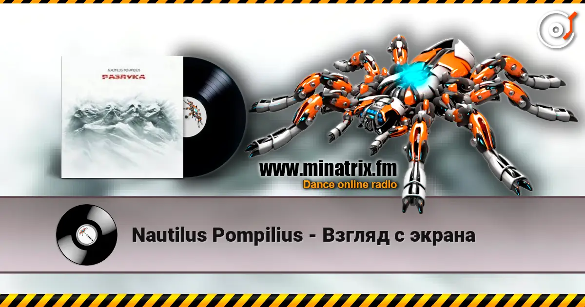 Nautilus Pompilius - Взгляд с экрана escuchar online en alta calidad | Minatrix.FM