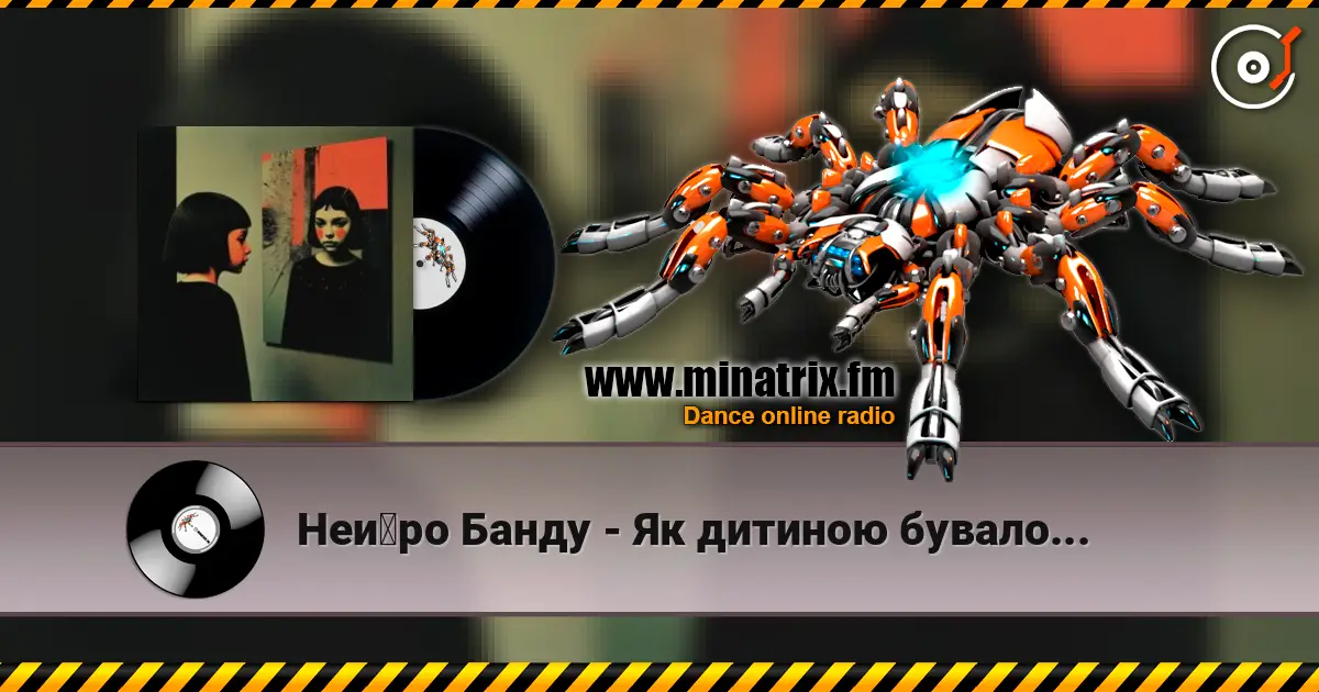 Нейро Банду - Як дитиною бувало... escuchar online en alta calidad | Minatrix.FM
