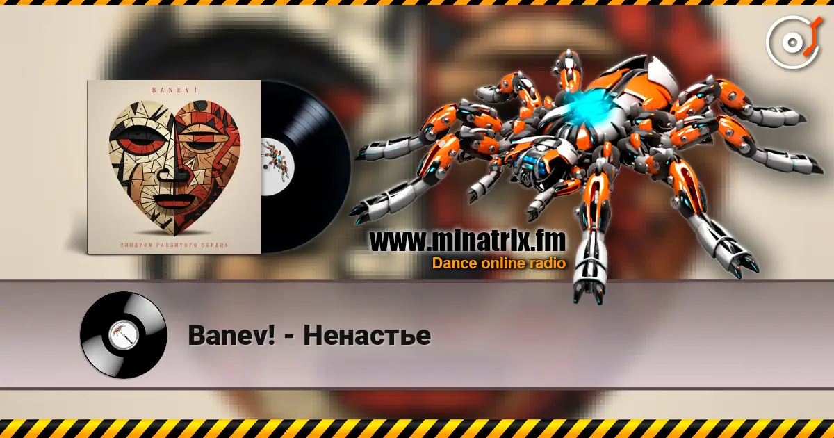 Banev! - Ненастье escuchar online en alta calidad | Minatrix.FM