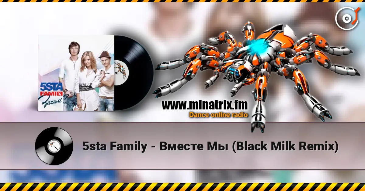 5sta Family - Вместе Мы (Black Milk Remix) escuchar online en alta calidad | Minatrix.FM
