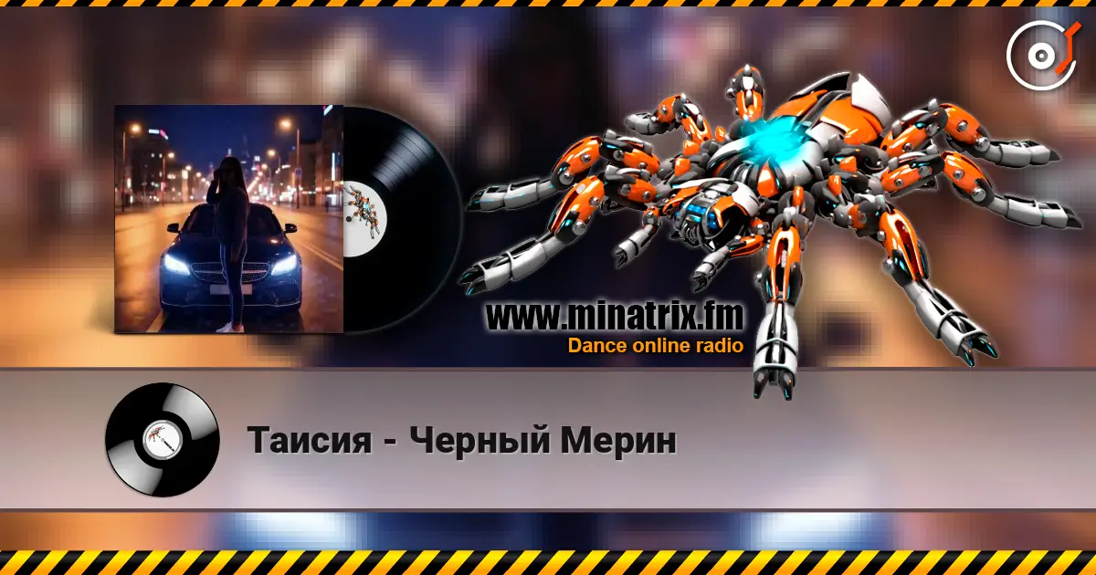 Таисия - Черный Мерин escuchar online en alta calidad | Minatrix.FM