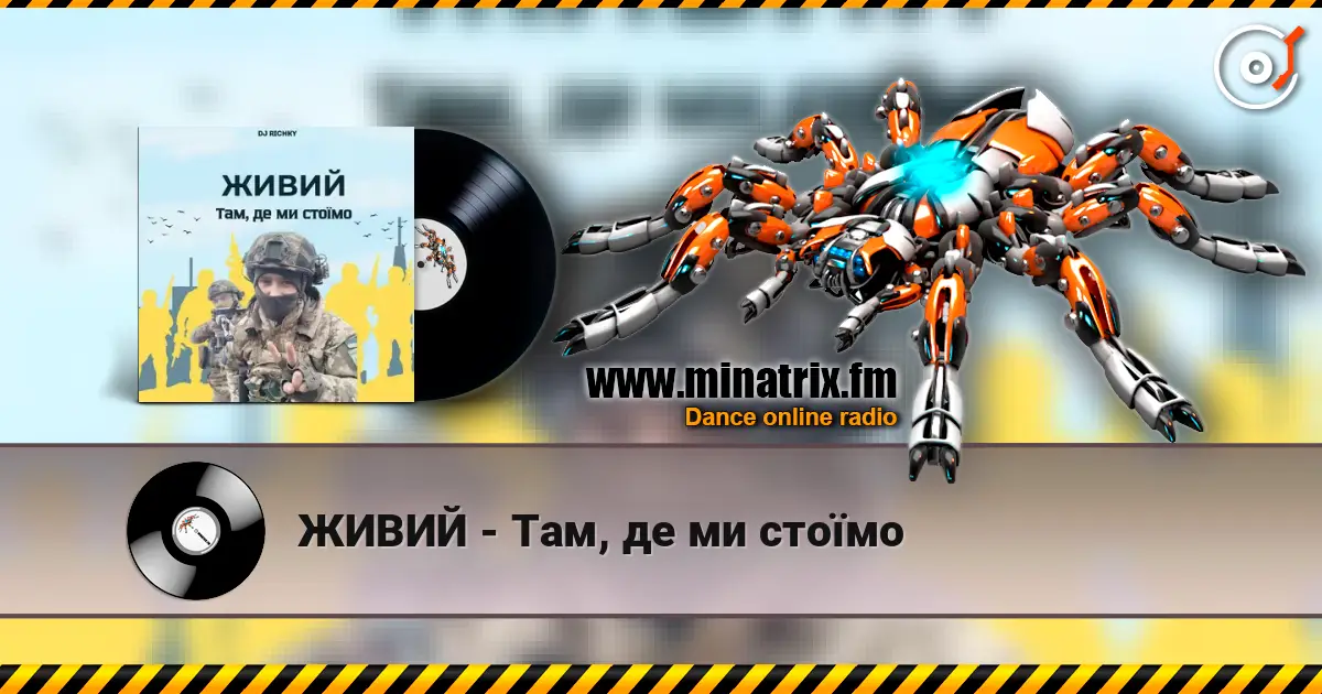 ЖИВИЙ - Там, де ми стоїмо escuchar online en alta calidad | Minatrix.FM