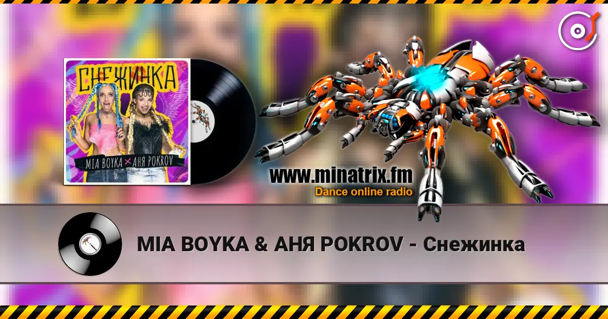 MIA BOYKA & АНЯ POKROV - Снежинка escuchar online en alta calidad | Minatrix.FM