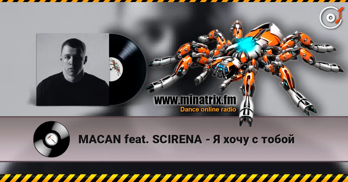 MACAN feat. SCIRENA - Я хочу с тобой escuchar online en alta calidad | Minatrix.FM