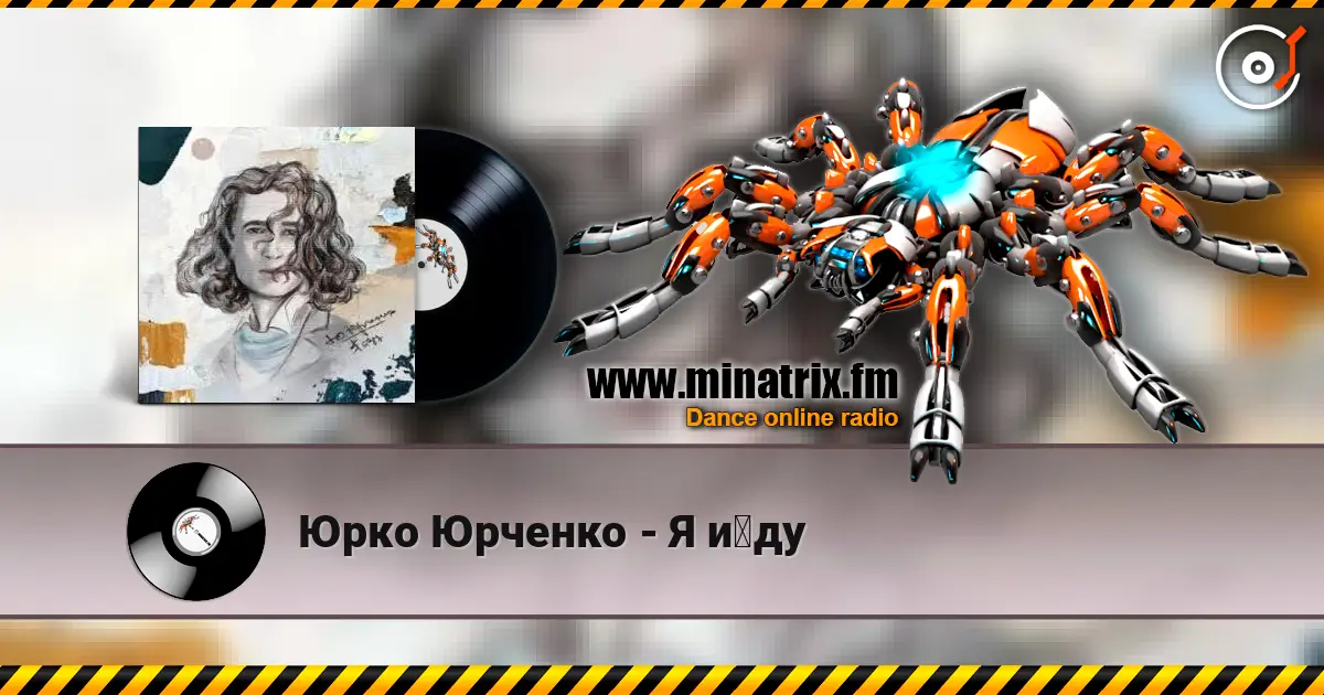 Юрко Юрченко - Я йду escuchar online en alta calidad | Minatrix.FM