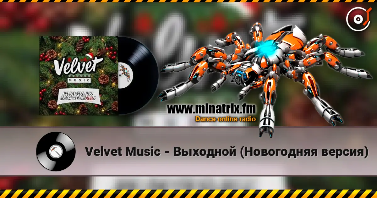 Velvet Music - Выходной (Новогодняя версия) escuchar online en alta calidad | Minatrix.FM