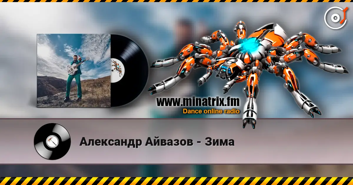 Александр Айвазов - Зима escuchar online en alta calidad | Minatrix.FM