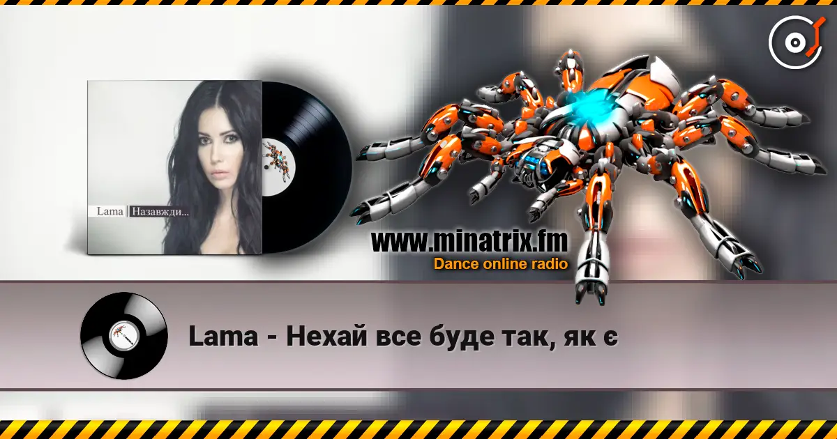 Lama - Нехай все буде так, як є escuchar online en alta calidad | Minatrix.FM