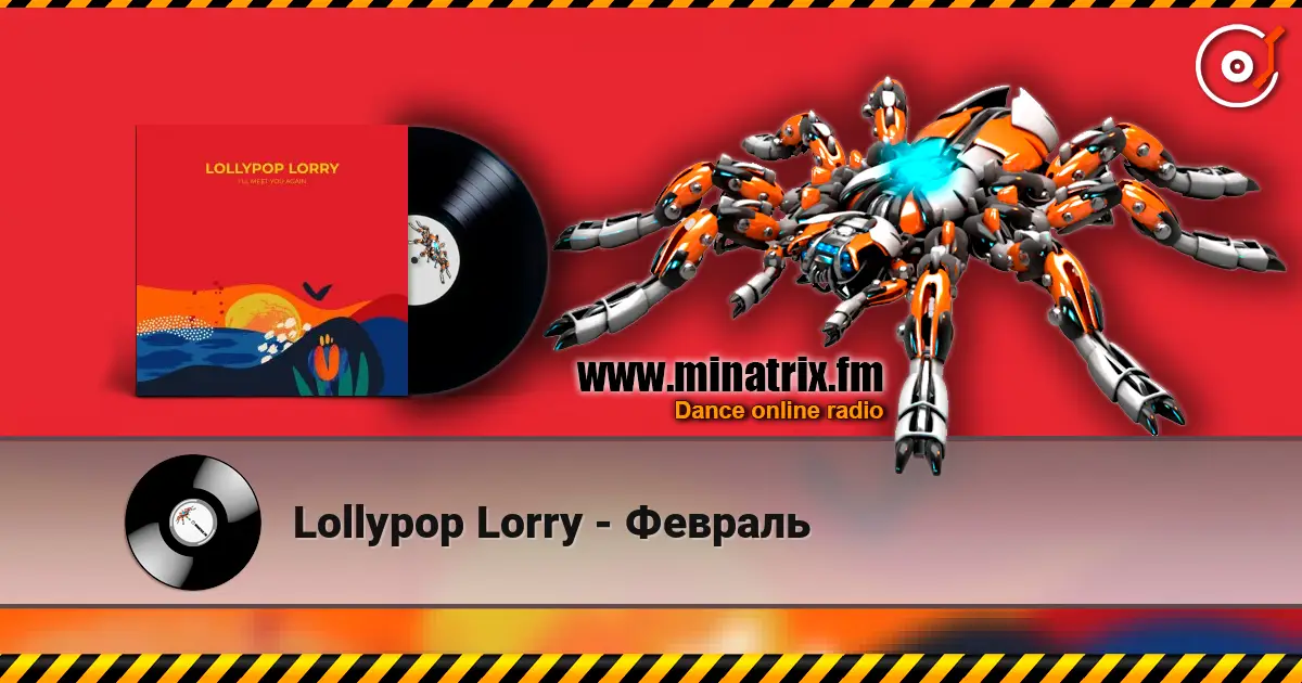 Lollypop Lorry - Февраль escuchar online en alta calidad | Minatrix.FM