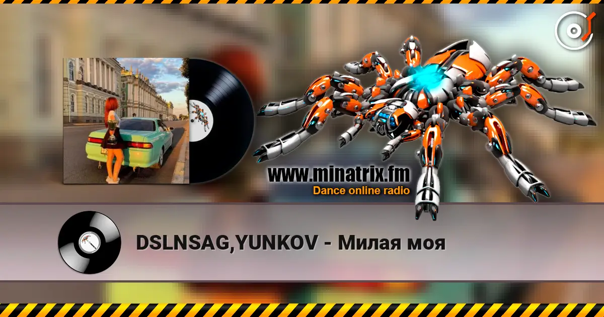 DSLNSAG,YUNKOV - Милая моя escuchar online en alta calidad | Minatrix.FM