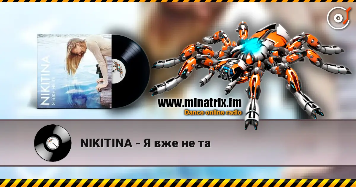 NIKITINA - Я вже не та escuchar online en alta calidad | Minatrix.FM