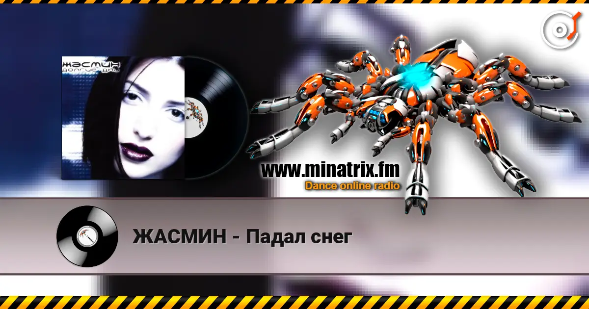 ЖАСМИН - Падал снег escuchar online en alta calidad | Minatrix.FM