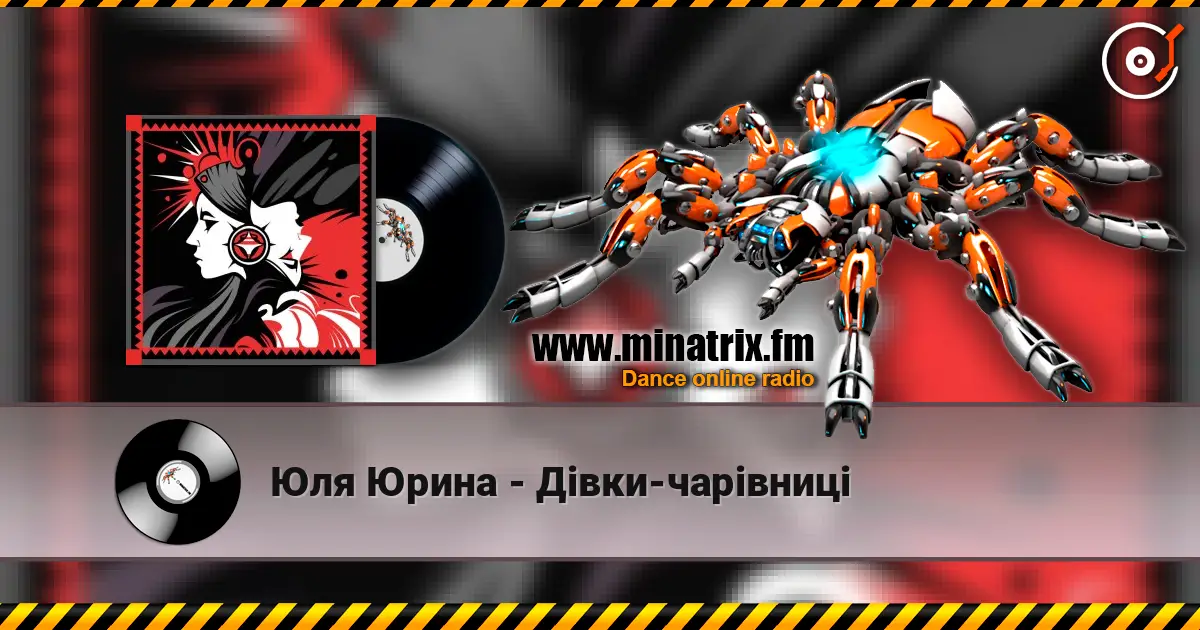 Юля Юрина - Дівки-чарівниці escuchar online en alta calidad | Minatrix.FM