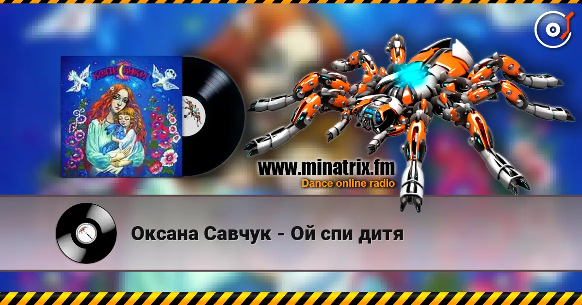 Оксана Савчук - Ой спи дитя escuchar online en alta calidad | Minatrix.FM