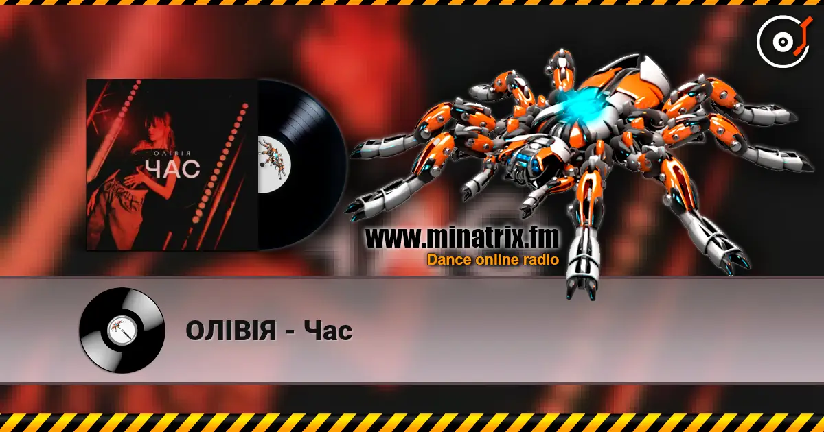 ОЛІВІЯ - Час escuchar online en alta calidad | Minatrix.FM