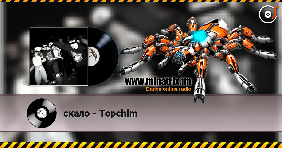 скало - Topchim escuchar online en alta calidad | Minatrix.FM