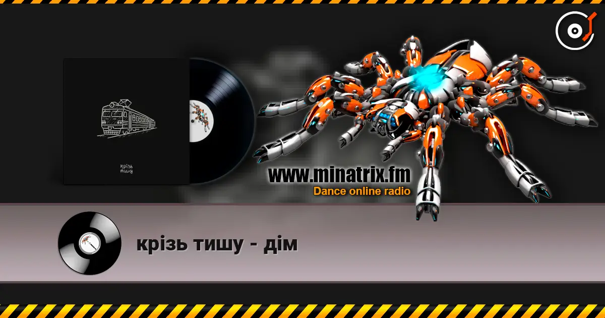 крізь тишу - дім escuchar online en alta calidad | Minatrix.FM