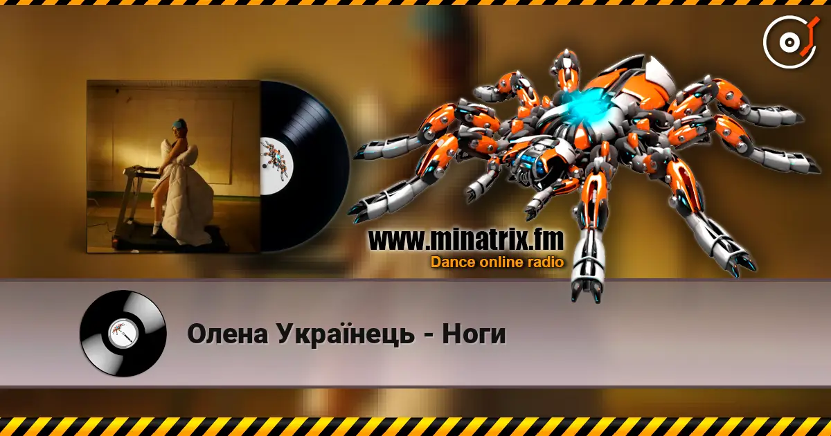 Олена Українець - Ноги escuchar online en alta calidad | Minatrix.FM