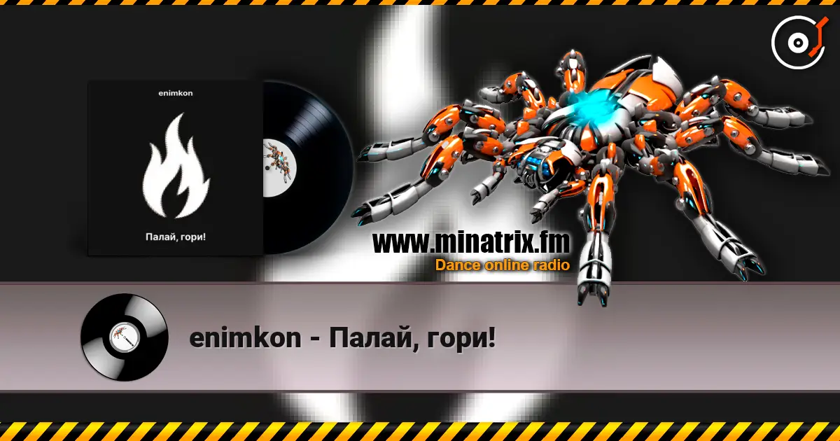 enimkon - Палай, гори! escuchar online en alta calidad | Minatrix.FM