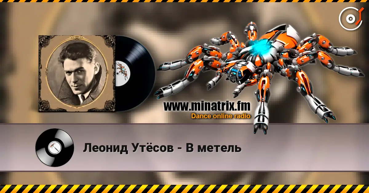 Леонид Утёсов - В метель escuchar online en alta calidad | Minatrix.FM